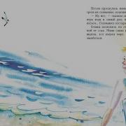 Кто Нагрел Море Р П Погодин