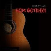 Эй Посмотри Для Чего Ты Пришел Сюда
