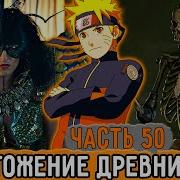 Графомуть 50