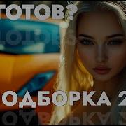 Любимые Хиты Вквозь Года