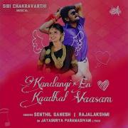 Rajalakshmi Senthil Ganesh Kandangi En Kaadhal Vaasam