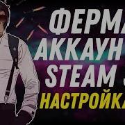 Фарм Карточек Steam Стал Быстрее Настройка Asf V3 0