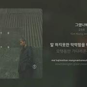 그랬나봐 Feat 박주원 Kim Hyung Joong