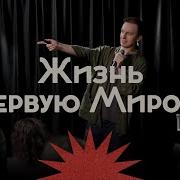 Подкаст Закат Империи