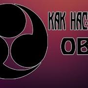 Как Настроить Obs Studio Лучшая Программа Для Записи Видио С Экрана 2018