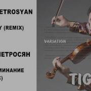 Memory Remix Tigran Petrosyan