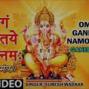 Om Shri Ganeshye Namaha Anuradha Paudwal Suresh Wadkar Zulfikar Ravindra Sathe