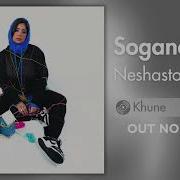 Neshastore Sogand