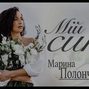 Пісня Сину Від Мами