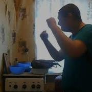 Мы Жарим Картошку
