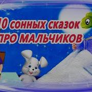 Храбрый Ваня Сундучок Историй