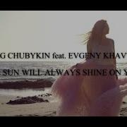 Chubykin The Sun Always On You