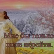 Кадышева Заплутавшее Счастье Минус