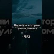 Музыка На Прогулку