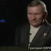 Подвиг Героя России Григория Кириченко