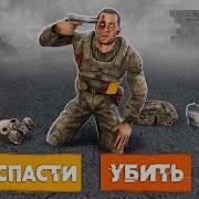7 Самых Трудных Решений Сталкер