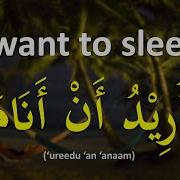 Learn Arabic While You Sleep 2 English Arabic Arabic Shehab