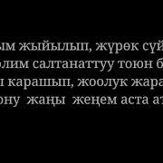 Нурлан Насип Женеке Текс
