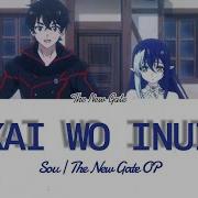 The New Gate Opening Full Sekai Wo Yanuite By Sou Weon Diez