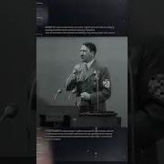 Гитлер Спел Гимн Ссср