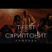 Песня Ламбада Без Матов
