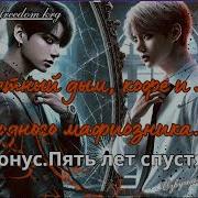 Фф Сигаретный Дым Кофе И Любовь Одного Мафиозника