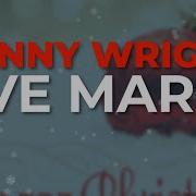 Danny Wright Ave Maria