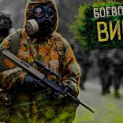 Боевой Вирус Зомби Апокалипсис Аудиокнига