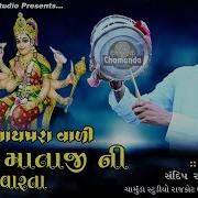 Sandeep Raval Shree Ram Radio Mix