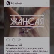 Суреттер Мен Өлең Қараңдар