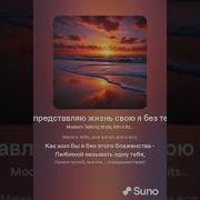 Я Без Тебя Не Представляю Жизнь Свою