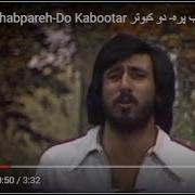 Shahram Shabpareh Do Kabootar