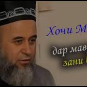 Шикоят Аз Зани Бад Зани Бадахлок