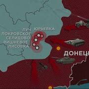 Геи Военные Действия На Украине 23 05 2023