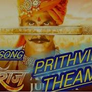 Sanchit Balhara Prithviraj Theme