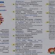 Концерт День Защиты Детей