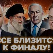 Украина Иран Далее Везде