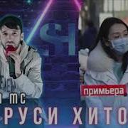 Шон Мс Коронавирус 2020