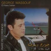 Helaf El Amar George Wassouf