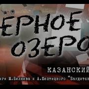 Шарапов В Казанский Каин