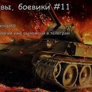 Детективы Боевики 11 Книга 1