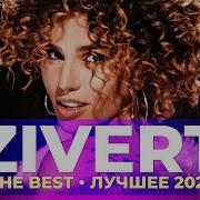 Zivert The Best Лучшее 2021