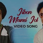 Joy Sarkar Jeno Jibon Manei Jol From Uraan