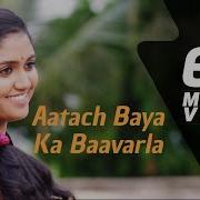 Aatach Baya Ka Baavarla Official Full Video Sairat Ajay Atul Nagraj