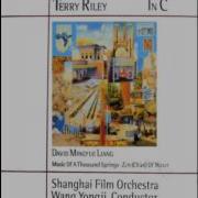 In C Shanghai Film Chinese Orchestra Wang Yongji