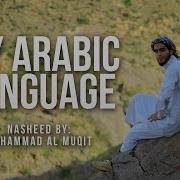 My Arabic Language Muhammad Al Muqit