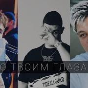 Элвин Грей Рауш Скани По Твоим Г