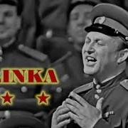 Ансамбль Родная Песня
