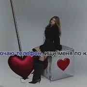 Лера Симка Любит Минусовка