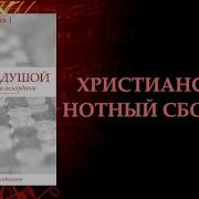 Родня Моя Ноты Для Баяна И Аккордеона